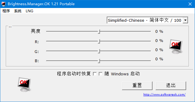 Brightness.Manager.OK(显示器亮度调节软件) 多语便携版