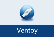 U盘启动制作工具 | Ventoy（v1.1.18）-有个软用