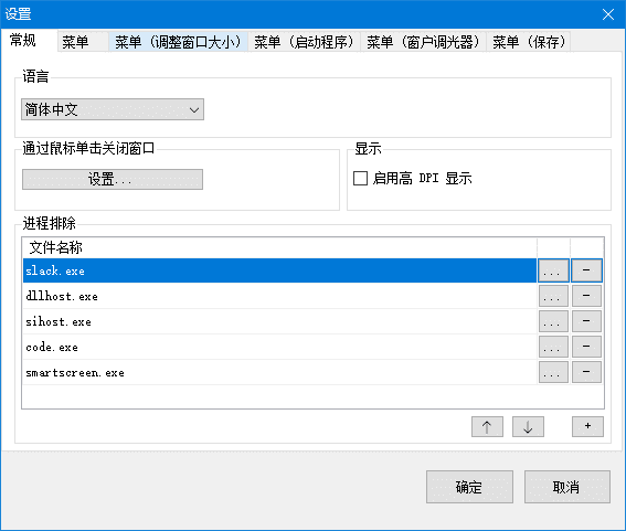 SmartSystemMenu(窗口置顶工具) 中文绿色版