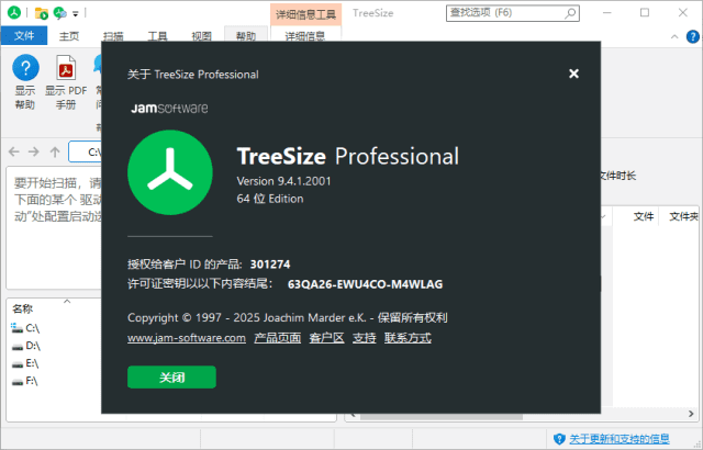 TreeSize(磁盘空间管理工具) Pro 多语便携版