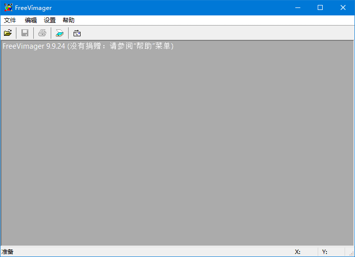 FreeVimager(图像浏览编辑软件) 多语便携版