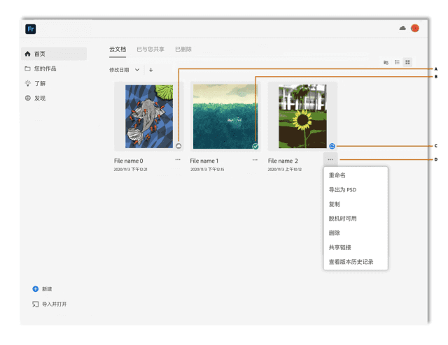 Adobe Fresco(Fr直装版Fr绘图软件) 中文直装版