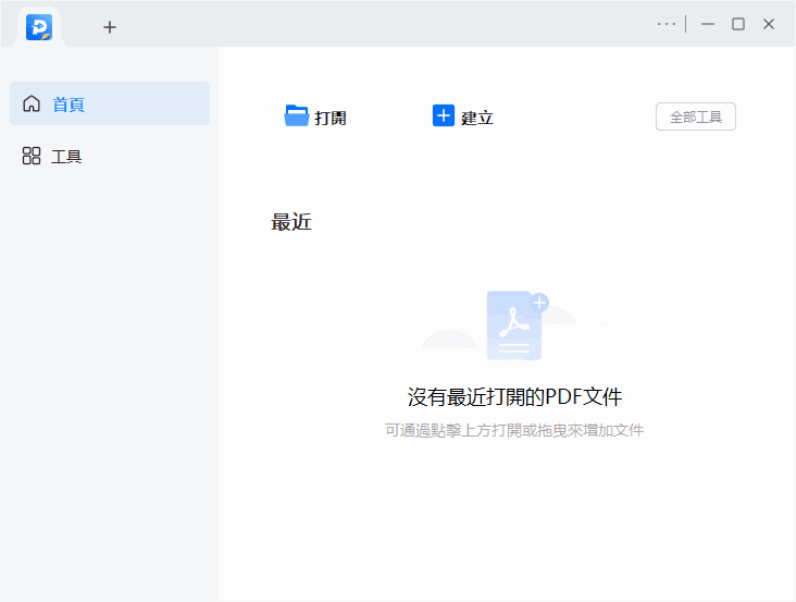 EaseUS PDF Editor(易我PDF编辑器) Pro
