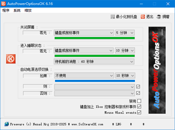 AutoPowerOptionsOK(电源选项定制软件) 多语便携版