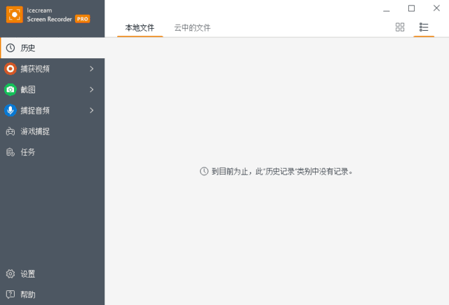 Icecream Screen Recorder(屏幕录制) Pro 多语便携版
