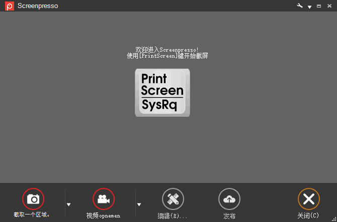 Screenpresso(优秀的截图工具) Pro 多语便携版