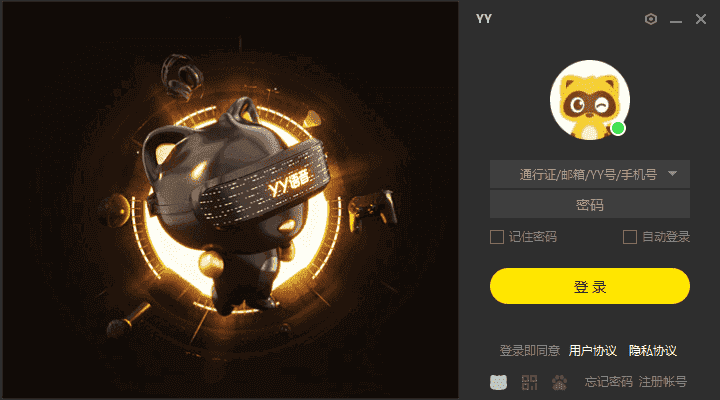 YY语音(歪歪语音) 多开去广告绿色版