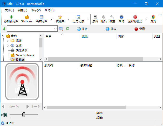 RarmaRadio(全球广播收听工具) 多语便携版