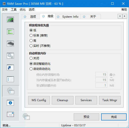 RAM Saver(优化内存软件) Pro 多语便携版