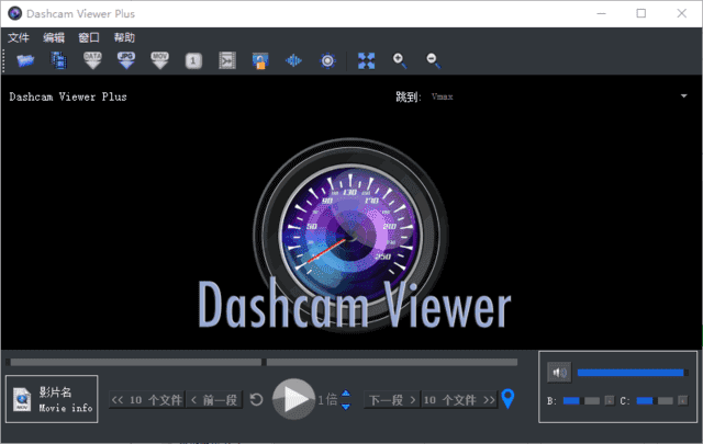 Dashcam Viewer(行车记录仪查看工具) 多语便携版