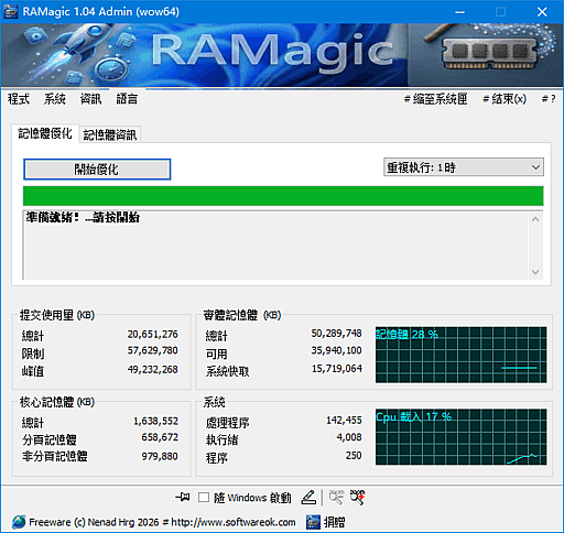 RAMagic(Windows 内存优化工具) 多语便携版